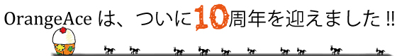 10���N�L�OT�V���c